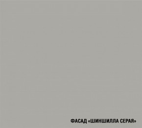 ШЕЛЛИ Кухонный гарнитур Лайт 1200 мм в Губахе - gubaha.mebel24.online | фото 6