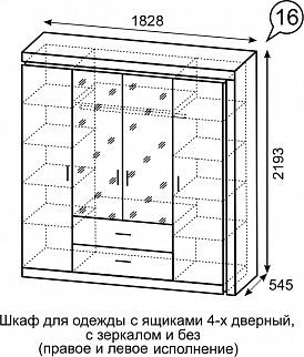 Шкаф для одежды с ящиками 4-х створчатый с зеркалом Люмен 16 в Губахе - gubaha.mebel24.online | фото 3