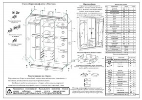 Шкаф-купе СВК-1700, цвет венге/дуб лоредо, ШхГхВ 170х61х220 см. в Губахе - gubaha.mebel24.online | фото 10