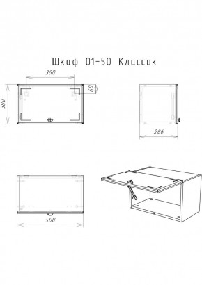 Шкаф навесной Классик 01-50 АЙСБЕРГ (DA1144HR) в Губахе - gubaha.mebel24.online | фото