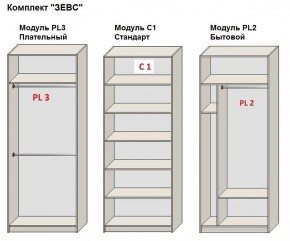Шкаф распашной серия «ЗЕВС» (PL3/С1/PL2) Серый камень/Небраска натуральный в Губахе - gubaha.mebel24.online | фото 2