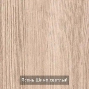 ШО-52 В тумба для обуви в Губахе - gubaha.mebel24.online | фото 9