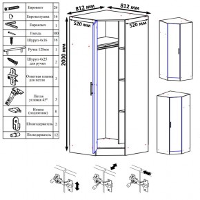 Стандарт Шкаф угловой, цвет белый, ШхГхВ 81,2х81,2х200 см., универсальная дверь, боковина для соединения со шкафами глубиной 52 см. в Губахе - gubaha.mebel24.online | фото 4