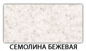 Стол-бабочка Бриз пластик Риголетто темный в Губахе - gubaha.mebel24.online | фото 19