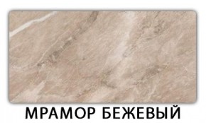 Стол-бабочка Паук пластик травертин Кастилло темный в Губахе - gubaha.mebel24.online | фото 13