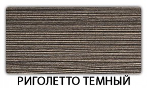 Стол-бабочка Паук пластик травертин Кастилло темный в Губахе - gubaha.mebel24.online | фото 18