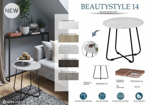 Стол журнальный BeautyStyle 14 в Губахе - gubaha.mebel24.online | фото 4