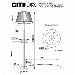 Стол журнальный с торшером Citilux Линц CL402973T в Губахе - gubaha.mebel24.online | фото 5