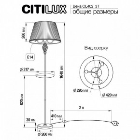 Стол журнальный с торшером Citilux Вена CL402923T в Губахе - gubaha.mebel24.online | фото 8