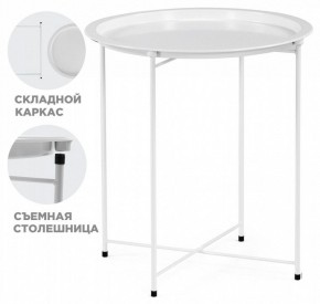 Стол журнальный Tray в Губахе - gubaha.mebel24.online | фото 2