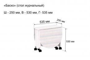 Стол-книжка журнальный "Баско" в Губахе - gubaha.mebel24.online | фото 7