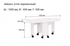 Стол-книжка журнальный "Баско" в Губахе - gubaha.mebel24.online | фото 9