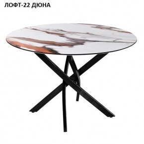 Стол нераздвижной ЛОФТ-22 (круглый D900) в Губахе - gubaha.mebel24.online | фото 3