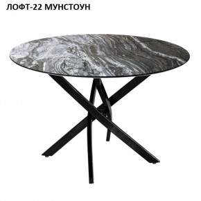 Стол нераздвижной ЛОФТ-22 (круглый D900) в Губахе - gubaha.mebel24.online | фото 4