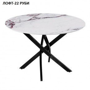 Стол нераздвижной ЛОФТ-22 (круглый D900) в Губахе - gubaha.mebel24.online | фото 6