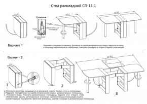 Стол обеденный СП-11.1 в Губахе - gubaha.mebel24.online | фото 4