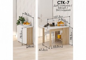 Стол обеденный СтК7 в Губахе - gubaha.mebel24.online | фото 2