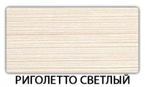 Стол раскладной-бабочка Трилогия пластик Тростник в Губахе - gubaha.mebel24.online | фото 10