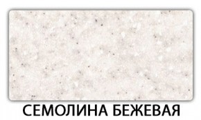 Стол раскладной-бабочка Трилогия пластик Тростник в Губахе - gubaha.mebel24.online | фото 12