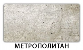 Стол раскладной-бабочка Трилогия пластик Тростник в Губахе - gubaha.mebel24.online | фото 19