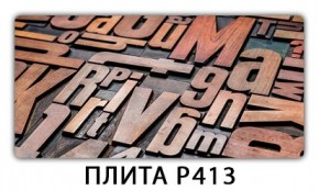 Стол раздвижной-бабочка Трилогия с фотопечатью Лайм R156 в Губахе - gubaha.mebel24.online | фото 10