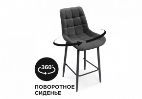 Стул барный Алст К в Губахе - gubaha.mebel24.online | фото 7