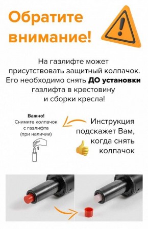 Стул барный Glory в Губахе - gubaha.mebel24.online | фото 4