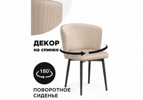 Стул Фрибур в Губахе - gubaha.mebel24.online | фото 6