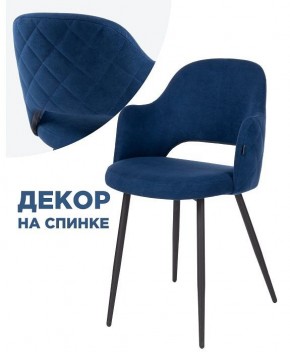 Стул Гутрид в Губахе - gubaha.mebel24.online | фото 3