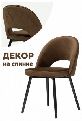 Стул Клэйн MR 7 в Губахе - gubaha.mebel24.online | фото
