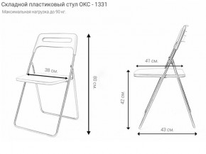 Стул раскладной OKC -1331 Красный (SC 1331) в Губахе - gubaha.mebel24.online | фото 2