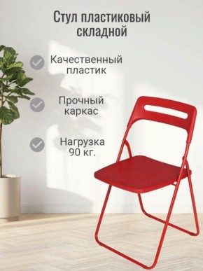 Стул раскладной OKC -1331 Красный (SC 1331) в Губахе - gubaha.mebel24.online | фото 3