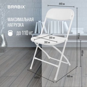 Стул складной BRABIX "Golf CF-002", белый каркас, пластик белый, 532887 в Губахе - gubaha.mebel24.online | фото 3