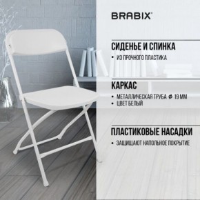 Стул складной BRABIX "Golf CF-002", белый каркас, пластик белый, 532887 в Губахе - gubaha.mebel24.online | фото 6