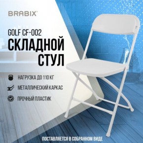 Стул складной BRABIX "Golf CF-002", белый каркас, пластик белый, 532887 в Губахе - gubaha.mebel24.online | фото 7