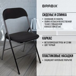 Стул складной BRABIX "Golf CF-007", чёрный каркас, чёрная ткань, 532892 в Губахе - gubaha.mebel24.online | фото 8