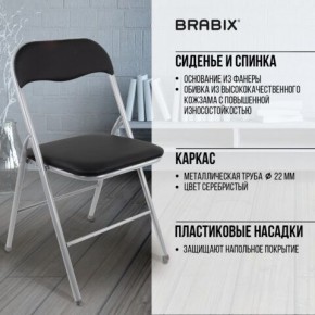 Стул складной BRABIX "Golf CF-007", серебристый каркас, кожзам чёрный, 532891 в Губахе - gubaha.mebel24.online | фото 4