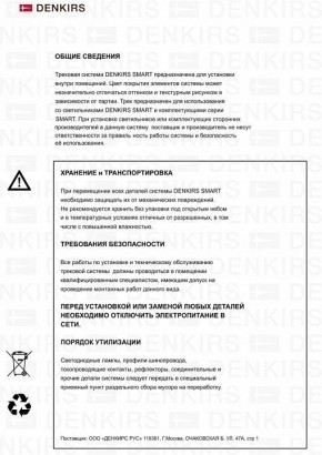 Светильник на штанге Denkirs Smart DK8020-BG в Губахе - gubaha.mebel24.online | фото 7