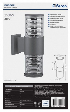 Светильник на штанге Feron DH0802 06299 в Губахе - gubaha.mebel24.online | фото 3