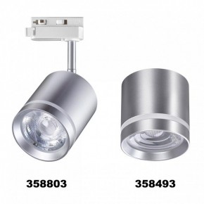 Светильник на штанге Novotech Arum 358803 в Губахе - gubaha.mebel24.online | фото 4