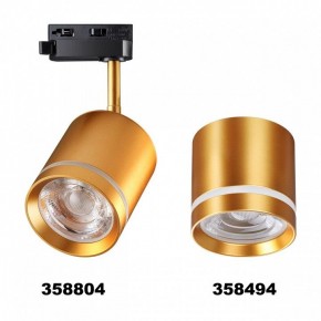 Светильник на штанге Novotech Arum 358804 в Губахе - gubaha.mebel24.online | фото 3
