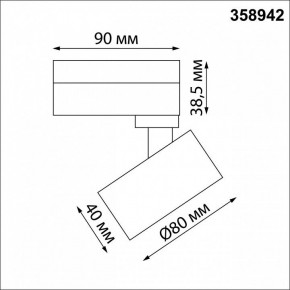 Светильник на штанге Novotech Eddy 358942 в Губахе - gubaha.mebel24.online | фото 5