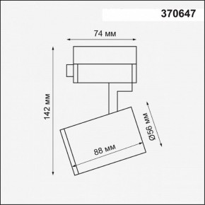 Светильник на штанге Novotech Gusto 370647 в Губахе - gubaha.mebel24.online | фото 3
