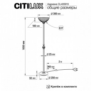 Торшер Citilux Адриана CL405913 в Губахе - gubaha.mebel24.online | фото 4