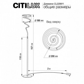 Торшер Citilux Джемини CL229911 в Губахе - gubaha.mebel24.online | фото 6