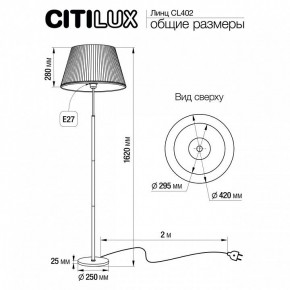 Торшер Citilux Линц CL402970 в Губахе - gubaha.mebel24.online | фото 4