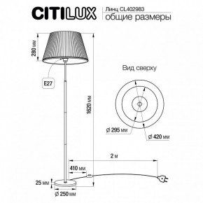 Торшер Citilux Линц CL402983 в Губахе - gubaha.mebel24.online | фото 4