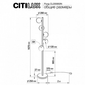 Торшер Citilux Рунд CL205950N в Губахе - gubaha.mebel24.online | фото 6