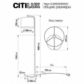 Торшер Citilux Тевин CL806031 в Губахе - gubaha.mebel24.online | фото 3