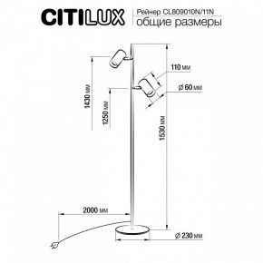 Торшер Citilux Twin CL809010N в Губахе - gubaha.mebel24.online | фото 5